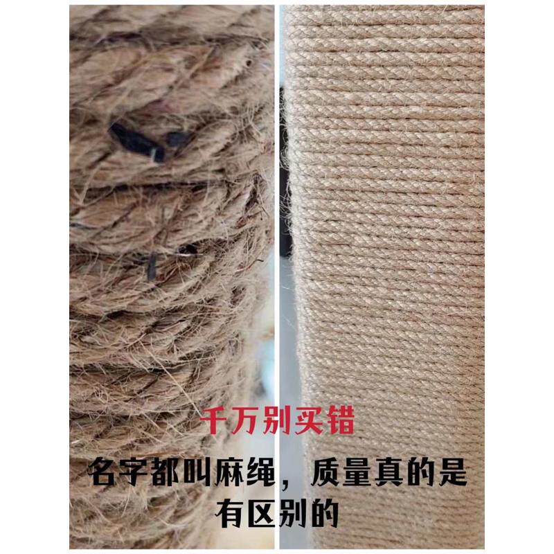 麻绳绳子手工diy线猫咪爬架抓板柱捆绑耐磨粗细水管秋千楼梯装饰