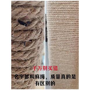饰 麻绳绳子手工diy线猫咪爬架抓板柱捆绑耐磨粗细水管秋千楼梯装