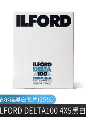 依尔福页片Delta1004X5 ILFORD大画幅胶片黑白胶片25/100张