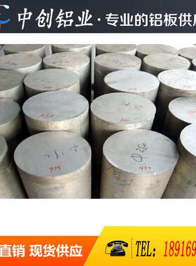 ZL101 ZL101A ZL102 ZL104 ZL103 ZL105A ZL106 zl107铝板 铝棒