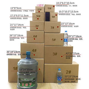 纸箱打 12号特硬加厚整包纸箱搬家收纳快递纸箱 包邮 政物流纸箱1