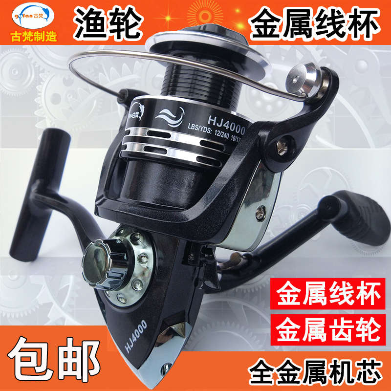 古梵全金属线杯头渔轮 纺车轮鱼轮海竿钓鱼线轮渔线轮路亚矶钓轮