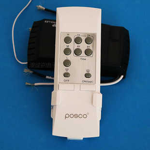 浦项F6风扇灯专用遥控开关 吊扇灯调速器 无线遥控开关 灯具遥控