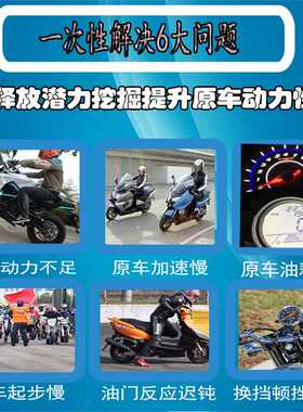 摩托车点火缸线动力提升改装省油器火花增强器通用配件高压点火线