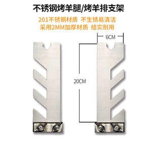 不锈钢烤羊腿烤羊排支架烤羊腿叉子烤羊排木柄钢钎烧烤用炉子支架