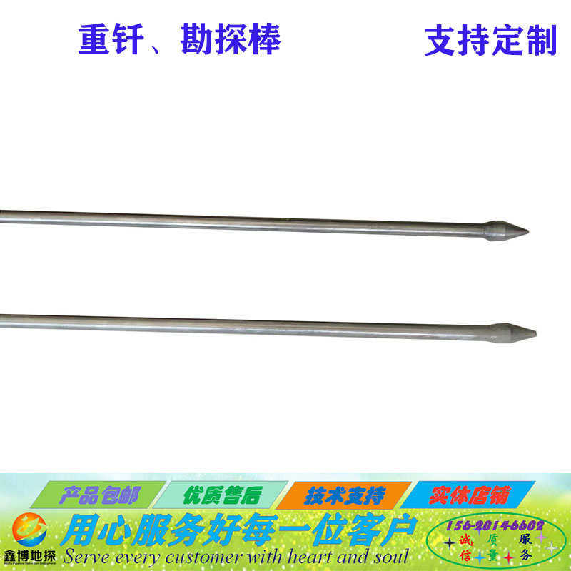 重钎地面钻孔棒打孔棒勘探洞转棒器打棒各种尺寸棒洞