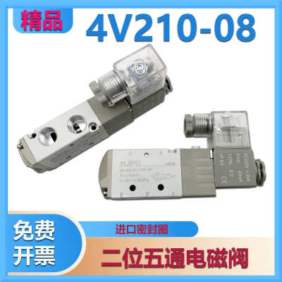 二位五通电磁气阀线圈22V换向阀4V210-08电磁阀线圈24V开关控制阀