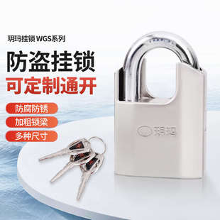 玥玛通开挂锁防锈大门锁防水仓库防盗锁家用抽屉小挂锁宿舍柜子