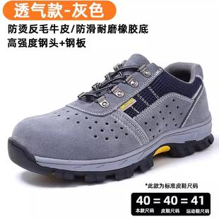 男电焊工 固邦盾劳保鞋 夏季 防砸防刺穿透气轻便四季 钢包头工作鞋
