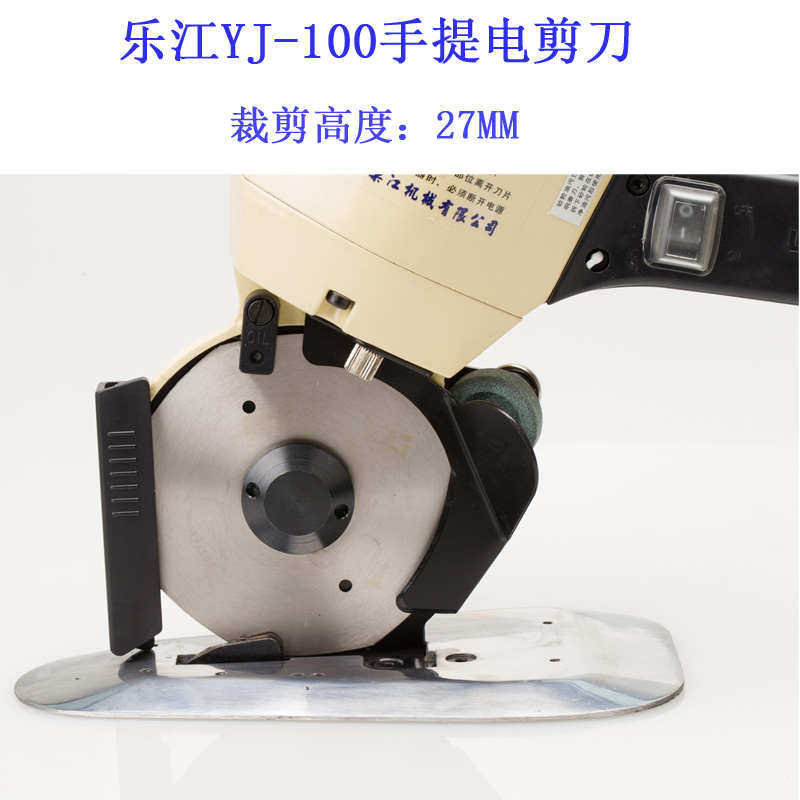 正宗乐江LJ-100A圆刀电剪刀 手推电动裁剪机 小型裁布机 乐江新品