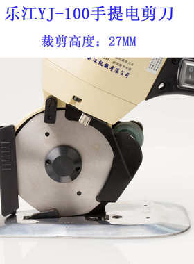 正宗乐江LJ-100A圆刀电剪刀 手推电动裁剪机 小型裁布机 乐江新品