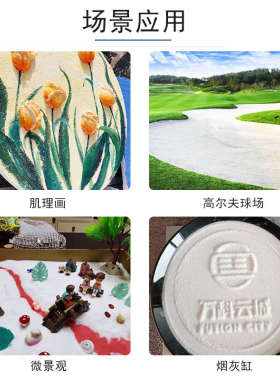 100斤石英砂白色鱼缸底砂酒店垃圾桶烟灰缸枯山水造景儿童沙滩