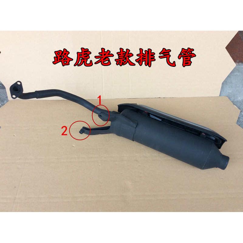 路虎摩托车150排气管踏板车改装大排量排气筒鸭子bws烟筒消音声