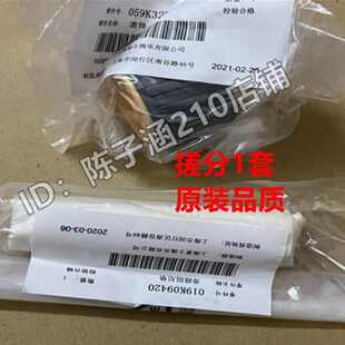原装 施乐S2011 S2320 S2520 S1810 2110 2220纸盒搓纸轮 分页器