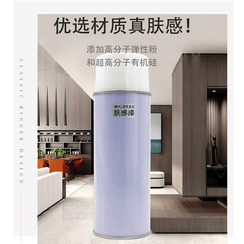 木器肤感漆家具维修材料油漆自喷漆楼梯维修透明面漆地板家用清