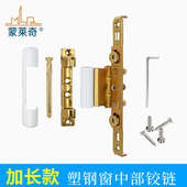 塑钢门合页门窗铰链180度平开窗合页内外开推拉窗户角部铰链配件