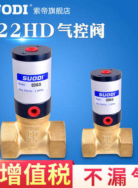 气控阀铜阀Q22HD-15 Q22HD-20 Q22HD-25Q 22HD-32 Q22HD-40 50