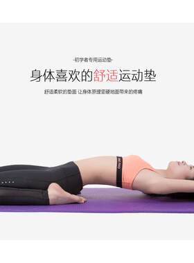 瑜伽者新款粉红色者垫初学10MM加长愈加防滑健身活动加价厚邮
