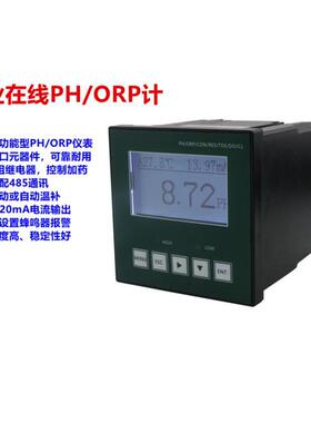 工业在线ph计ph电极phph控制器ph酸度计ORP计工业在线探头