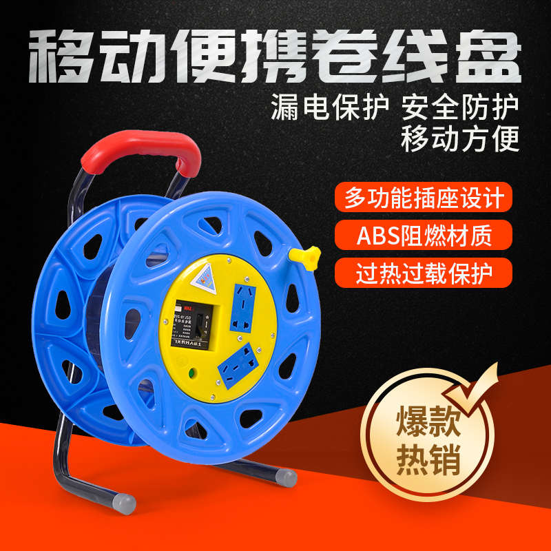 移动电缆盘绕线盘线滚子空盘卷线盘线缆盘拖线盘线轴电线盘收线盘