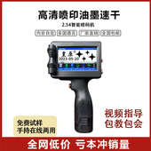 机打生产日期打码 皇原HY 750大字符手持喷码 机大字体25.4mm全自动