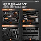 日常家用工具箱套装 万能家居组合家庭多功能五金电工专用车载维修