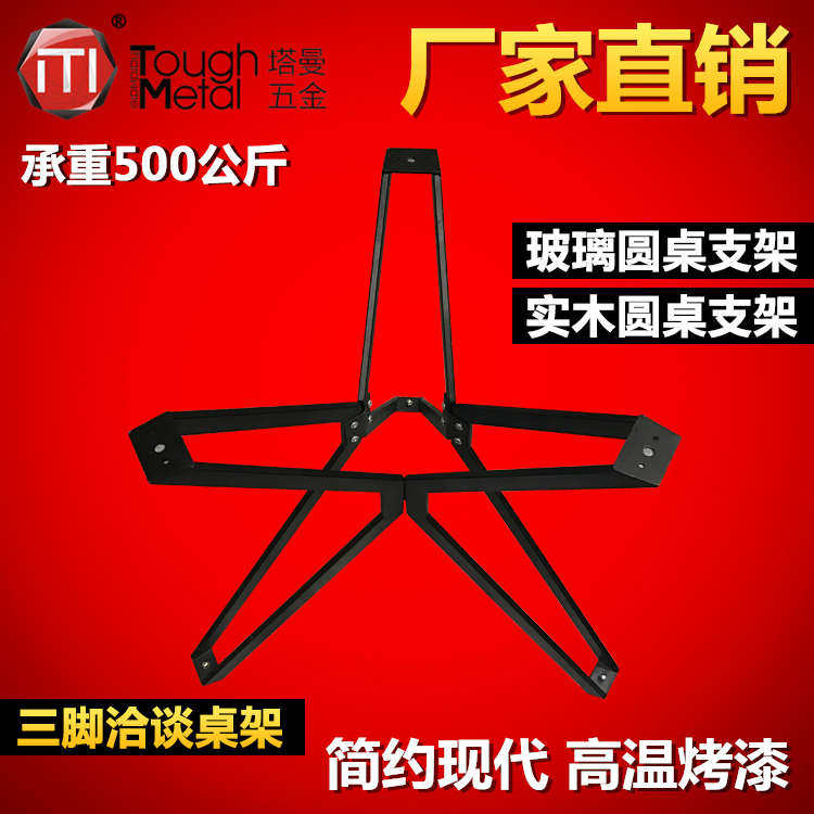 现货铁艺圆桌腿金属桌脚餐台茶几桌腿支架餐台脚铁架子办公支腿