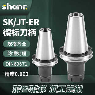 SK50刀柄JT50 SK40数控刀柄ER32 FMB SLN刀柄德标DIN69871 JT40