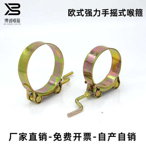 镀锌手摇式强力喉箍摇把抱箍手柄卡箍铁镀锌欧式管夹水管卡子管箍