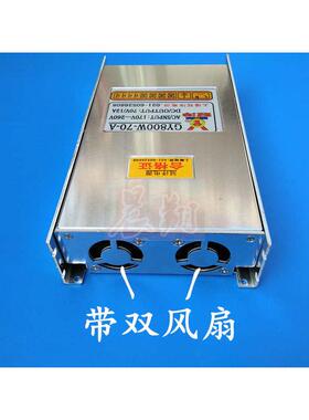 雕刻机驱动电源上海冠洋开关电源70-90V可调GY800W-70-A,12A电流