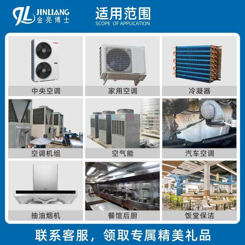 涤尘粉空调翅片清洗剂外机散热片铝翅片清洁厨房强力去油污5包