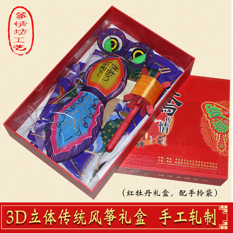骨架传统高档潍坊手工艺品蝴蝶风筝风筝立体礼盒金鱼制作大工竹子