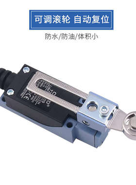 昌得TZ电源8109行程开关微动自复位限动限位器带滚轮摆动me-8108