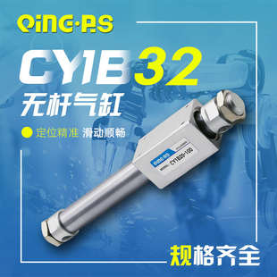 无杆气缸CY1B 100 亚德客型小型气动rms磁偶式 CY3B32 200 300