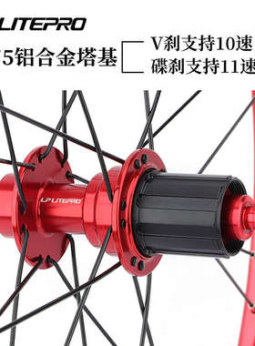 LP litepro折叠车轮组406/451碟刹轮毂小轮公路车5培林V/C刹车轮