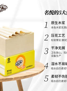 名悦本色平板纸整箱卫生纸10包家用刀切纸厕所纸巾草纸实惠装手纸