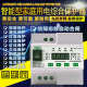 智能家用漏电断路器过压欠压保护器漏电开关防雷电压可调限流开关