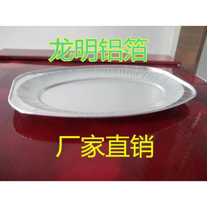 铝箔鱼盘锡纸盘鱼盘铝箔盘一次性餐盒锡纸鱼盘铝箔餐盒包邮