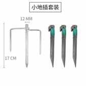 加长加粗钓鱼伞地插通用型三角插不锈钢插地支架太阳伞叉底座配件