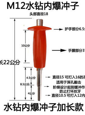 水钻内爆冲子内膨胀敲击器冲子水钻专用膨胀螺丝敲击杆冲子顶杆M1