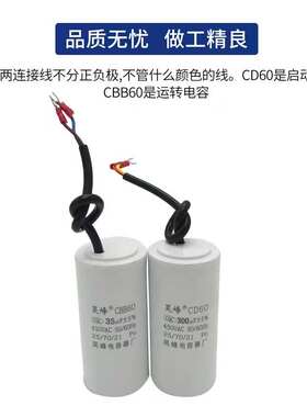 CBB60全系列水泵电机 洗衣机启动运转电容器450V35UF水泵电容气泵