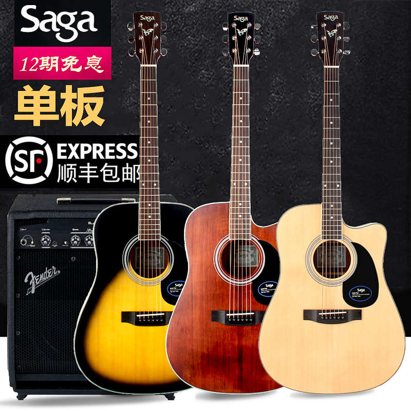 Saga单板吉他SA SF700萨伽缺圆角40 41寸初学有左手民谣电箱吉