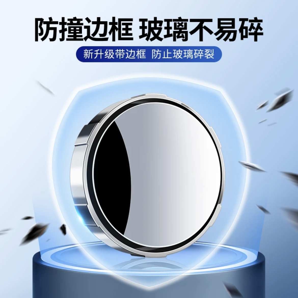汽车后视镜360度倒车镜真空吸盘小圆镜盲区辅助镜超清镜小圆镜