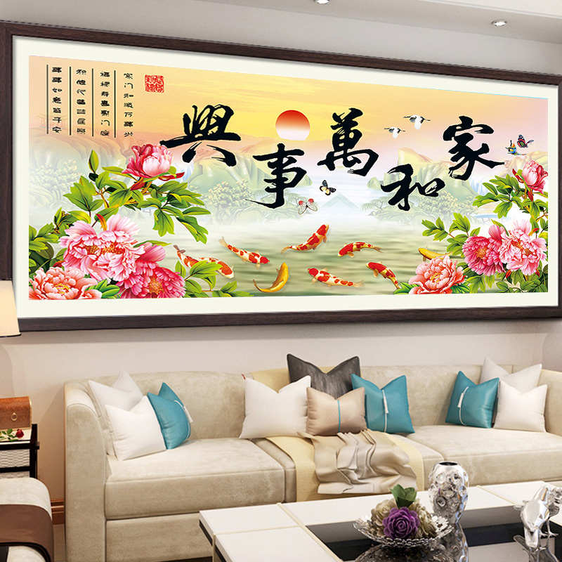 5d钻石画满钻2025新款家和万事兴客厅中国风贴钻十字绣风景九鱼图