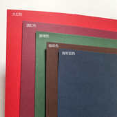 300g加厚彩卡纸a5双面卡片纸模型材料蓝卡纸大张a3封面纸a4手工纸