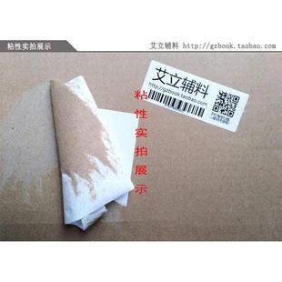 铜版纸不干胶10x15cm 10.2x15.2铜版条码标签纸102x152 100x150mm