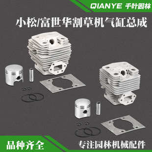 G35割草机气缸总成富世华443 436R缸筒缸套活塞环 BC4310 小松G45