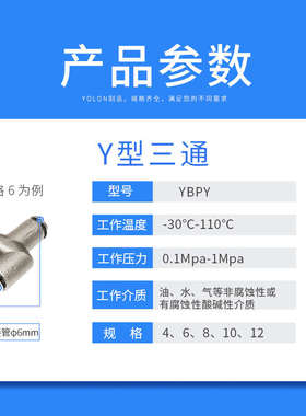 316不锈钢气管三通气动接头PY快速快插Y型等径变径YBPW4-6-10-12