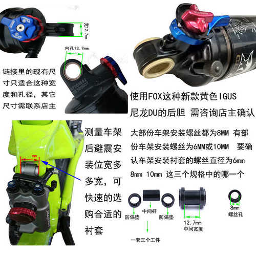 山地车XC软尾速降车架 后避震器直通式 后胆轴套衬套 DU安装工具