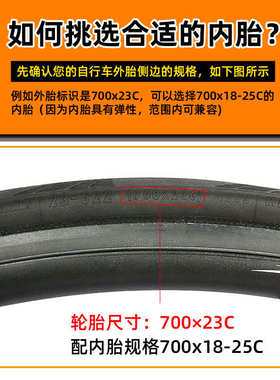 CST正新公路自行车内胎700Cx18 20 23 25 28 32C单车轮胎美嘴法嘴